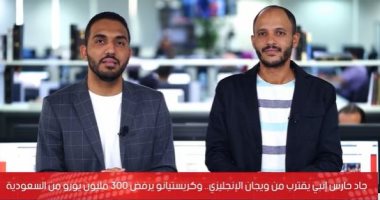 انتظرنا 14 سنة.. محمود جاد حارس إنبى يقترب من ويجان الإنجليزى.. فيديو
