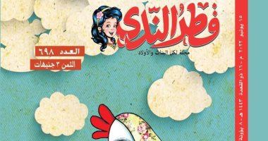 قبل انعقاد مؤتمر المناخ بمصر.. مجلة قطر الندى تخصص باب "نافذة خضراء"