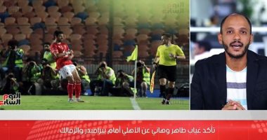 9 غيابات عن الأهلي أمام بيراميدز بسبب الإصابة.. آخرهم طاهر وهانى (لايف)