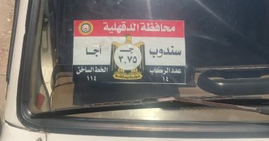 تعليق ملصقات بالأجرة الجديدة لجميع خطوط السيارات ومحاسبة مخالفى التعريفة بالدقهلية