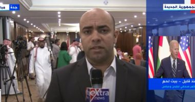 "إكسترا نيوز" تقدم تغطية خاصة للقمة الأمريكية الإقليمية من جدة