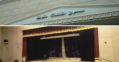 "هنا غنت كوكب الشرق".. جامعة عين شمس تعيد إحياء أحد أقدم المسارح.. مسرح طلعت حرب بـ"تربية نوعية عين شمس" يعود لبريقه بعد تجديده بتكلفة وصلت 18 مليون جنيه.. شيده طلعت حرب وغنت عليه أم كلثوم.. فيديو وصور
