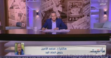 رئيس اتحاد اليد: نخطط للفوز ببطولة أمم أفريقيا لحجز مكان مميز بكأس العالم
