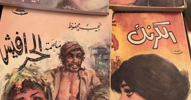 تاريخ أغلفة نجيب محفوظ.. تعرف على أشهر رسامي أغلفة صاحب نوبل