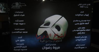 50 ممثلاً يوميًا على خشبة الهناجر بسبب "أشباح الأوبرا"