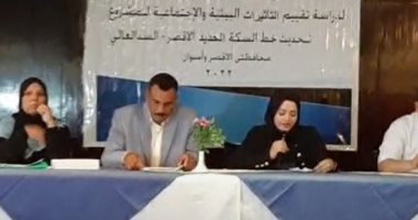 جلسة لمناقشة تقييم مشروع تحديث خط السكة الحديد "الأقصر - السد العالى"