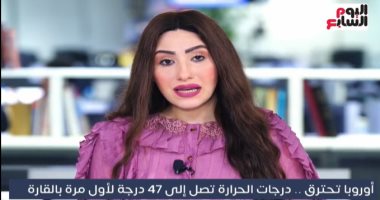 أوروبا تحترق.. إجلاء الآلاف وإعلان حالة الطوارئ بسبب موجة حر.. فيديو