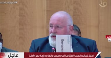 مفوضية الاتحاد الأوروبى: مؤتمر شرم الشيخ مهم لمناقشة التكيف وأضرار تغير المناخ