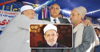 الصلح خير.. قطار لجنة المصالحات الثأرية بالأزهر يتجاوز 155 جلسة.. أنشأها الإمام الأكبر عام 2014 بعد نجاح وأد فتنة "الهلايل والدابودية".. ترفع شعار "القانون يأخذ مجراه".. والهدف وقف سلسال الدم