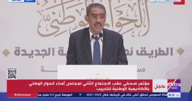 اختيارات مقررى اللجان بالحوار الوطنى فى عيون الأحزاب المصرية.. "الأحرار الاشتراكيين": التوافق لتحقيق أهداف الشعب.. "حقوق الإنسان والمواطنة": خطوة على الطريق الصحيح.. "العدل" يشيد بالتمثيل المتنوع لمقررى المحاور