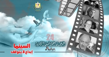تعرف على عروض المهرجان القومى للسينما فى الهناجر .. الليلة