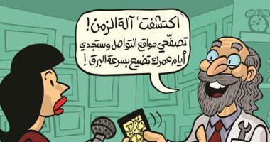 التأثير السلبى لمواقع التواصل الاجتماعى فى كاريكاتير اليوم