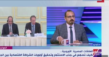 باحث لـ"إكسترا نيوز": التعاون المصرى مع صربيا له أهمية كبيرة