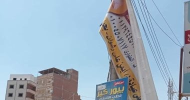 إزالة 38 لافتة إعلانية غير مرخصة بمركز إهناسيا فى بنى سويف