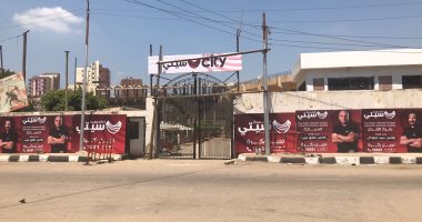سيتي كلوب تدرس غلق باب قبول العضويات نظرا للإقبال الكبير على عروض الصيف