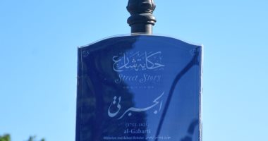 محافظ الإسكندرية يدشن مبادرة "حكاية شارع" بالتعاون مع القومى للتنسيق الحضارى