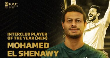 محمد الشناوي حارس الأهلي أفضل لاعب داخل أفريقيا 2022
