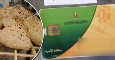 الحكومة تنفى إلغاء منظومة فارق نقاط الخبز المدعم لمستفيدى بطاقات التموين