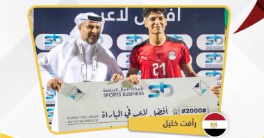 رأفت خليل يحصد جائزة أفضل لاعب فى مباراة منتخب الشباب وعمان بكأس العرب