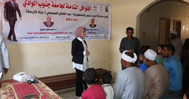 الكشف على 762 حالة فى قافلة شاملة لجامعة جنوب الوادى ضمن مبادرة "حياة كريمة" 