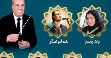 حفل لفرقة الإنشاد الديني بأوبرا الإسكندرية فى رأس السنة الهجرية الاثنين
