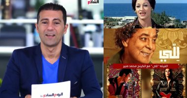 الكينج وفيلم Elvis ووردة ومحمد هنيدى فى النشرة الفنية لتليفزيون اليوم السابع