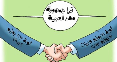 الاحتفال بثورة 23 يوليو في كاريكاتير اليوم السابع