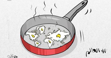 كاريكاتير اليوم.. البيض ينضج بمفرده بسبب ارتفاع درجات الحرارة حول العالم