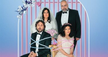 دلال عبد العزيز بفستان الزفاف على أفيش فيلم "تسليم أهالى"