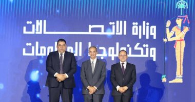 وزارة الاتصالات تعلن إطلاق خدمات التوقيع الإلكترونى.. التفاصيل