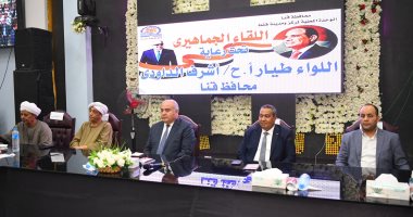 محافظ قنا يعقد اللقاء الجماهيرى الخامس بحضور أكثر من 150 مواطنا.. صور