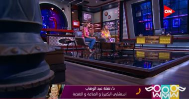 استشاري مناعة وتغذية: لا أنصح بوضع اللبن مع الشاى أو القهوة 
