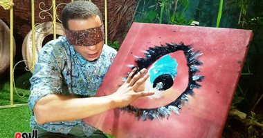 قصة شاب بالبحيرة يرسم لوحات فنية بديعة بذقنه وقدمه وكوعه وهو معصوب العينين