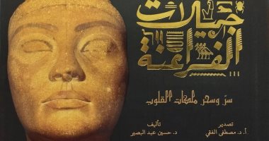 أحدث إصدارات مكتبة الإسكندرية في معرضها الدولي للكتاب