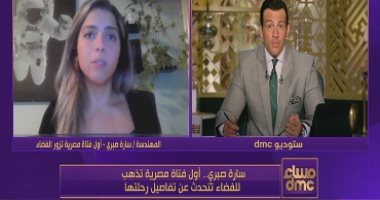 أول مصرية تذهب للفضاء: تدربت على السفر للقمر والمريخ قبل أن أعلم بالرحلة