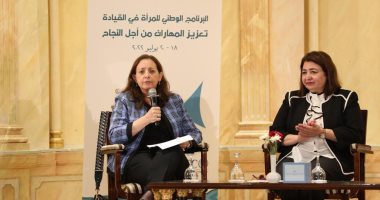القومي للمرأة والقومي للحوكمة يختتمان ورشة عمل "تعزيز المهارات من أجل النجاح"