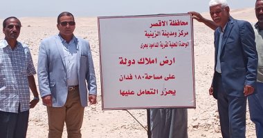 مدينة الزينية تنفذ حملة لاسترداد 266 فدانا أملاك دولة.. صور