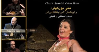 أمسية للمطربة المصرية العالمية منى بوركهارد على مسرح مكتبة مصر الجديدة