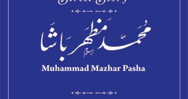 جهاز التنسيق الحضارى يدرج اسم محمد مظهر ضمن مشروع حكاية شارع