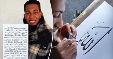 أحسن خطاط في مصر.. مرجان موهبة من قنا تخصص "ديوانى وفارسى ورقعة.. حصد المركز الأول على مستوى الجمهورية فى دبلوم الخط العربى.. أصغر طالب مجاز لكتابة المصحف بخط اليد.. التحق بـ"آداب عربي" لينمى موهبته.. صور