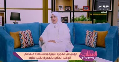 ياسمين الحصرى توجه نصائح للأمهات: متابعة الأبناء مع احترام خصوصيتهم