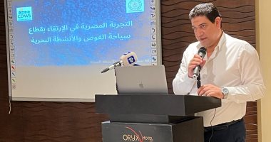 السياحة والآثار تشارك في ورشة عمل بالأردن عن سياحة الغوص والبيئة البحرية 