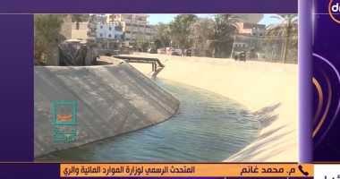 متحدث الموارد المائية: تأهيل 5 آلاف و500 كيلو متر من الترع
