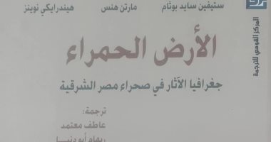 21 إصدارا جديدا عن المركز القومي للترجمة.. اعرفها