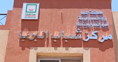 "حياة كريمة".. المبادرة الرئاسية تغير الواقع بقرى محافظة المنيا.. مشروعات الصرف الصحى والصحة والتعليم تغزو القرى بتكلفة 23 مليار جنيه.. والأهالى يشيدون بإنجاز العديد من المشروعات فى وقت قصير.. صور