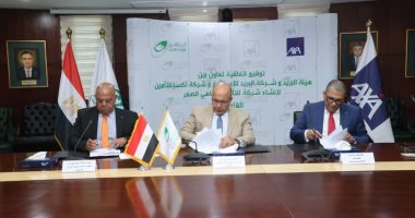 "البريد" و"أكسا العالمية" يوقعان اتفاقية لدراسة إنشاء شركة للتأمين متناهى الصغر
