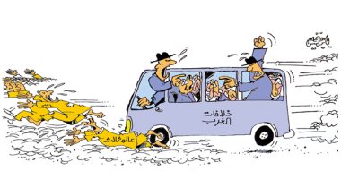 كاريكاتير اليوم.. خلافات الغرب تدهس "العالم الثالث"