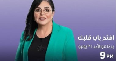 أميرة بهى الدين تناقش قيمة العمل فى "افتح باب قلبك" على cbc.. الليلة