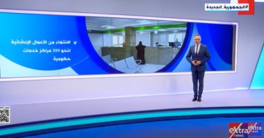 "إكسترا نيوز": صرف 100 مليار جنيه منذ بدء المرحلة الأولى لحياة كريمة حتى الآن