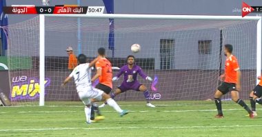 الجونة يتقدم على البنك الأهلى بهدف إسلام عبد النعيم فى الشوط الأول.. فيديو